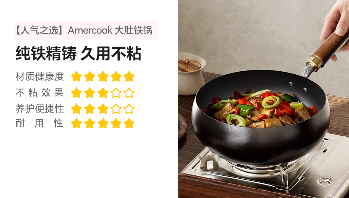 Amercook大肚铁锅家用0涂层铁锅炒锅炒菜锅精铁锅 24CM/4L