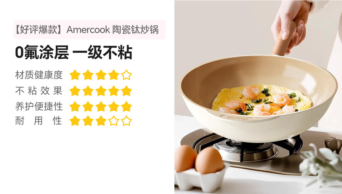 Amercook钛陶瓷0氟不粘锅扶桑木炒锅 不粘家用平底煎炒锅 燃气电磁炉通用 32CM