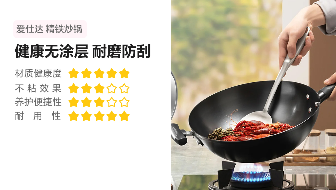 ASD爱仕达炒锅 精铁炒锅 无涂层不生锈厨房家用厨房炒菜锅 平底 明火电磁炉通用 32cm