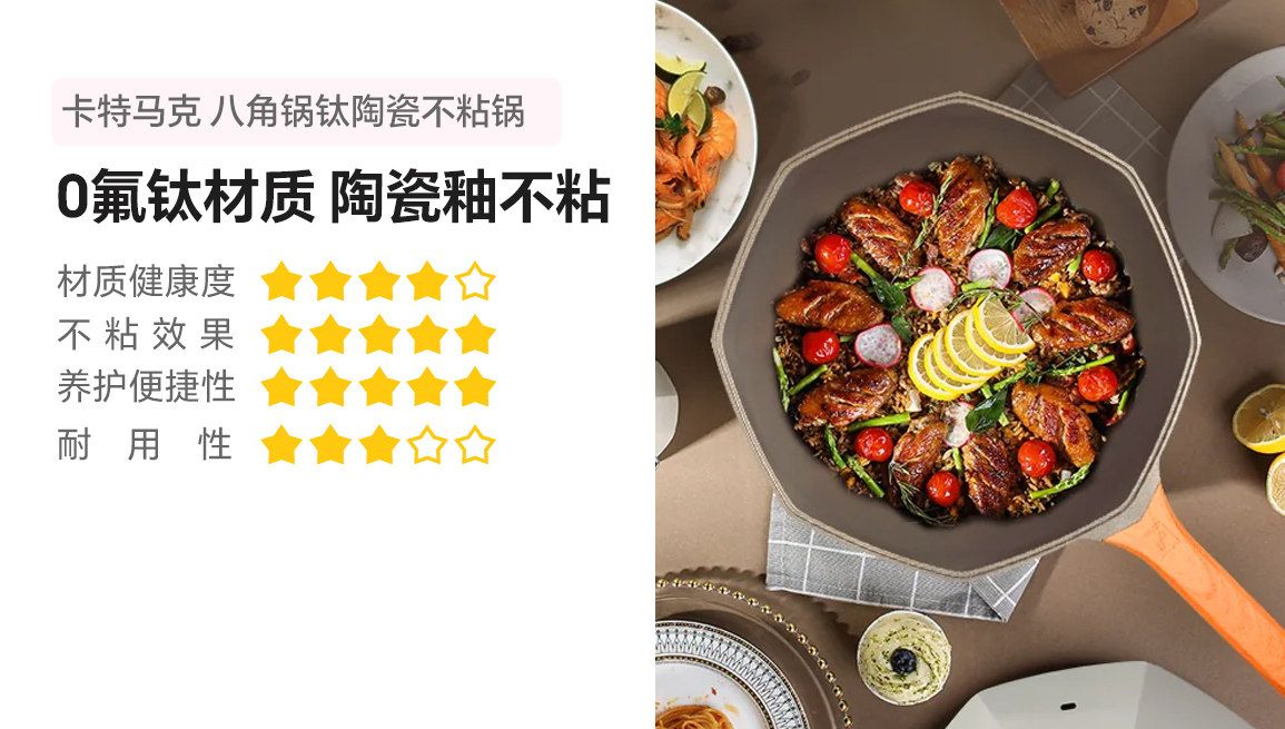 卡特马克 八角锅钛陶瓷不粘锅家用炒菜锅煎炒锅燃气灶电磁炉专用 30CM