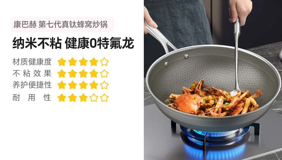 康巴赫第七代真钛蜂窝锅家用炒锅不锈钢不粘锅炒菜锅 32CM