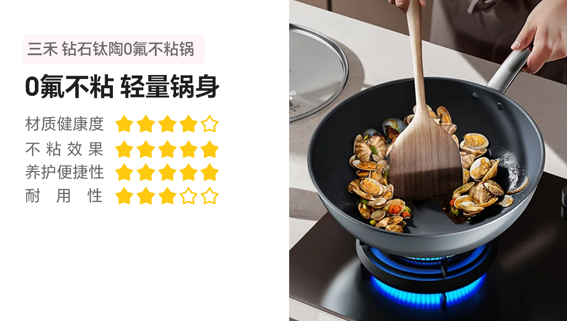 三禾钻石钛陶0氟不粘锅 超级陶瓷家用 超轻锅体电磁炉燃气灶通用不粘锅 32cm