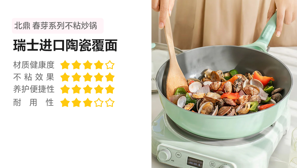 Buydeem北鼎 春芽系列不粘炒锅平底锅煎锅炒菜锅 电磁炉燃气通用 春芽绿 26/30CM