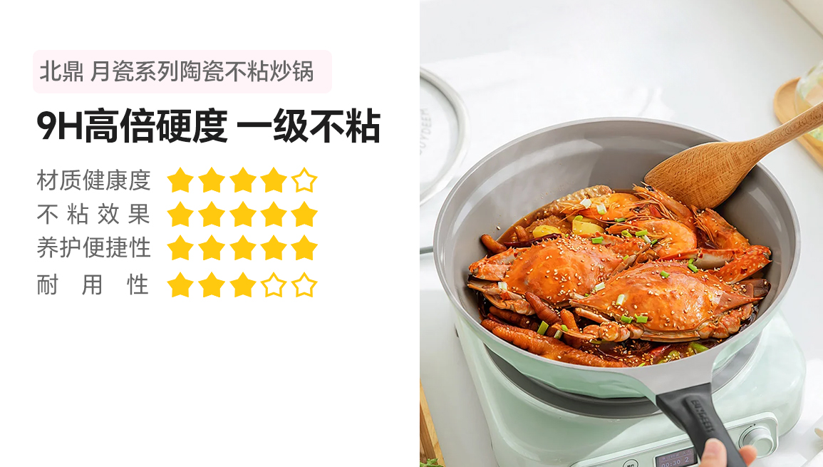 Buydeem北鼎月瓷系列陶瓷炒锅不粘锅平底锅家用大容量聚油平底炒菜锅 30CM 浅杉绿