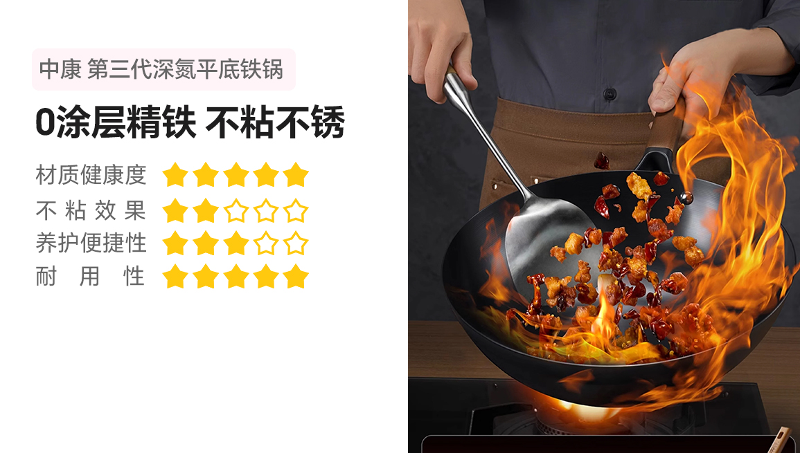 中康铁锅炒锅不粘锅第三代深氮平底锅精铁无涂层32CM