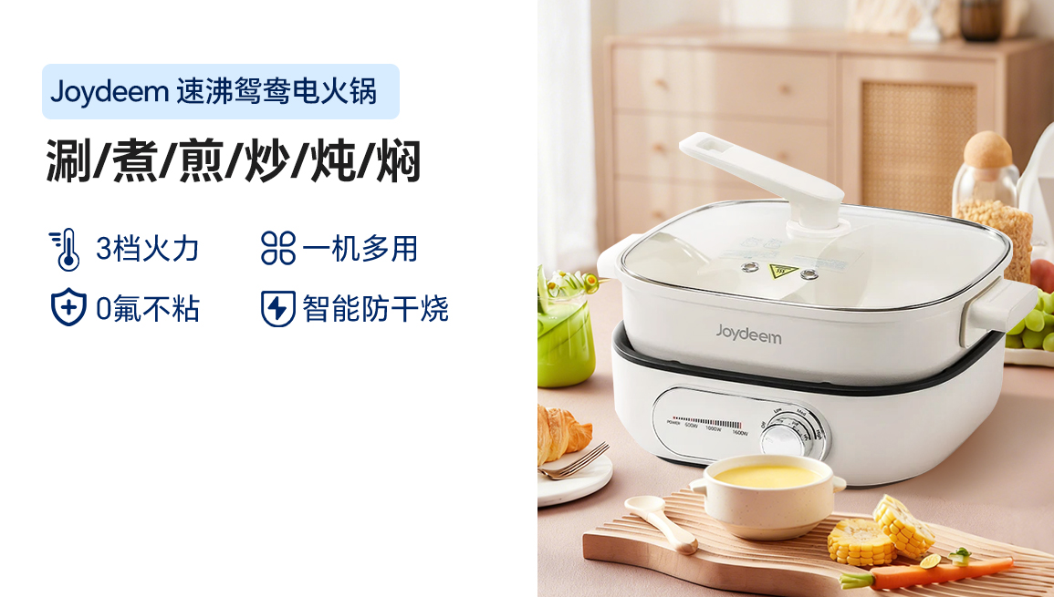 Joydeem速沸鸳鸯电火锅DHG-B600 分体式鸳鸯锅 家用电火锅 电煮锅 6L大容量