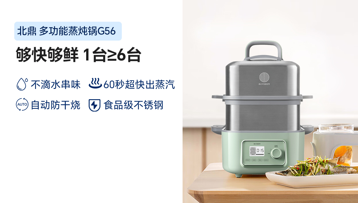 Buydeem北鼎 多功能蒸炖锅G563 智能预约 防干烧   圣诞新年情人节父亲节母亲节礼物 5/10L 经典性价比 适合1-4人小家庭