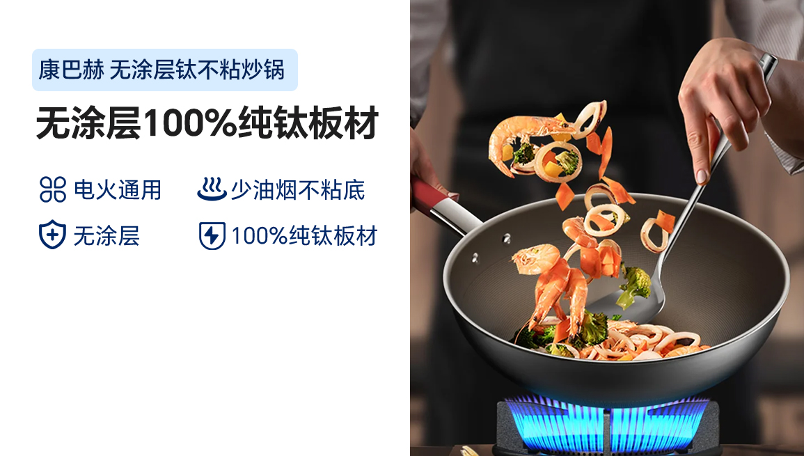康巴赫 炒锅 无涂层钛不粘锅家用少油烟平底炒菜锅电磁炉明火通用 新品无涂层钛不粘锅 32cm