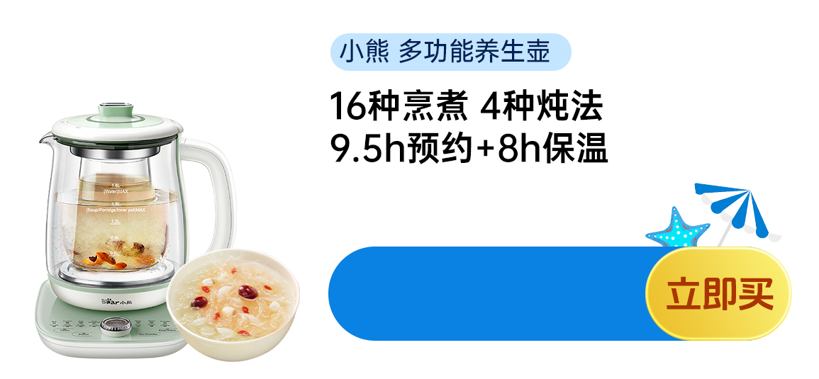 Bear小熊 多功能养生壶 全自动炖煮壶YSH-C18S2 柔炖细煮 双盖炖盅 1.8L