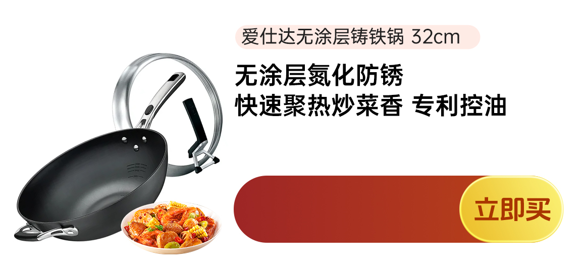 爱仕达（ASD）炒锅炒菜锅第三代旋风不锈无涂层铸铁锅 平底电磁炉煤燃气通用 32cm