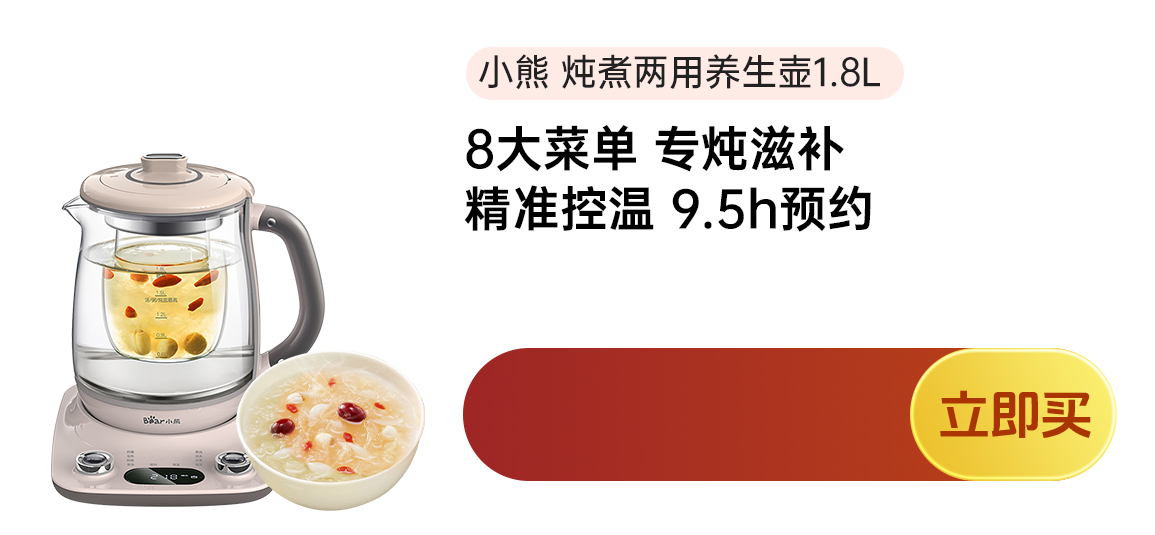 Bear小熊 全自动加厚玻璃电水壶养生壶YSH-C18R1 炖煮两用 双盖炖盅  粉玉兰色