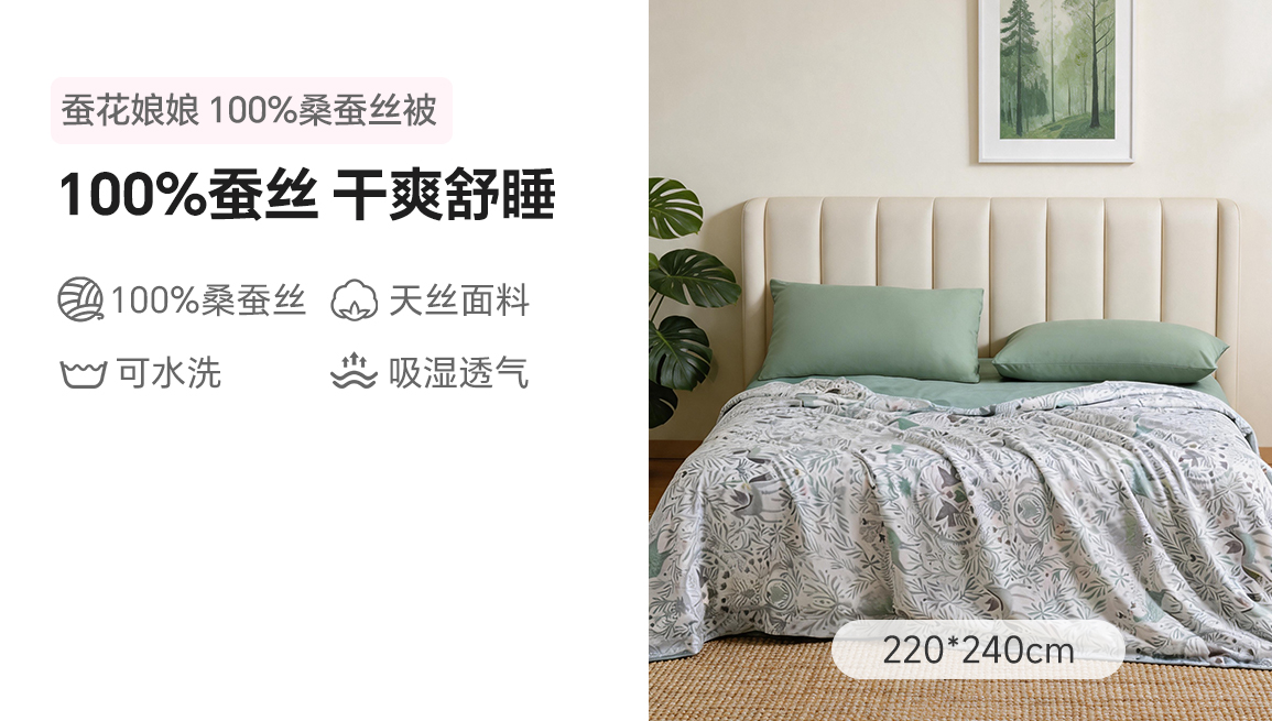 蚕花娘娘 蚕丝被100%桑蚕丝天丝面料可水洗夏被空调被（单件被子）流银夏绿色/黄色 200*230cm 300g