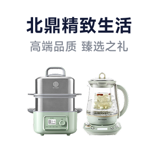 北鼎专场